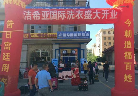 干洗店設(shè)備價(jià)格 需要多少錢? 干洗店設(shè)備價(jià)格 需要多少錢?