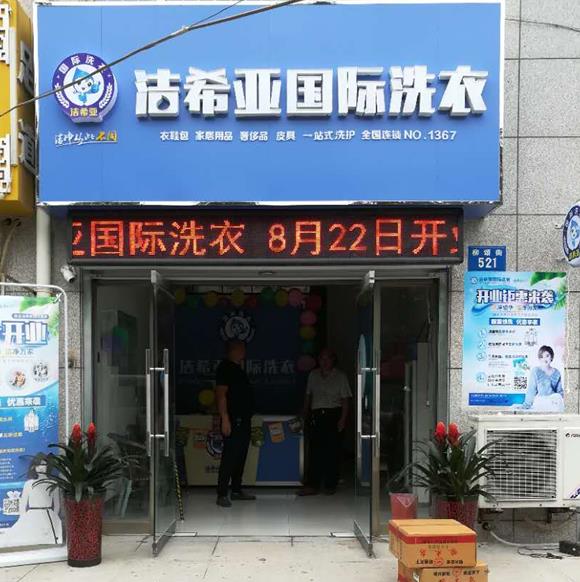 開(kāi)干洗店賺錢嗎 開(kāi)干洗店賺錢嗎