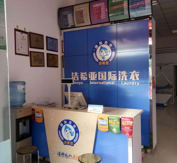 如何開一家賺錢的干洗店 如何開一家賺錢的干洗店