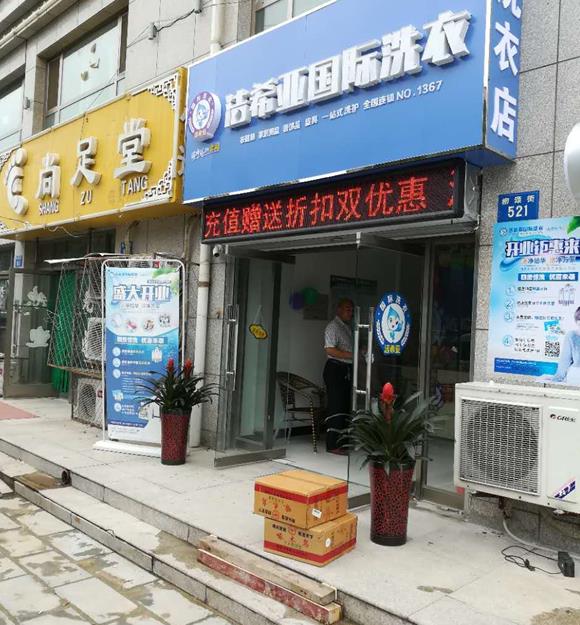 小型洗衣店利潤(rùn)怎么樣