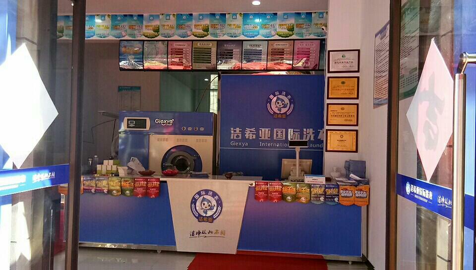 干洗店加盟利潤(rùn)好不好 干洗店加盟利潤(rùn)好不好