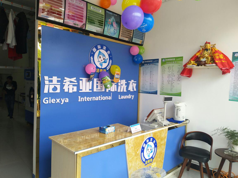 投資一家干洗店利潤(rùn) 投資一家干洗店利潤(rùn)