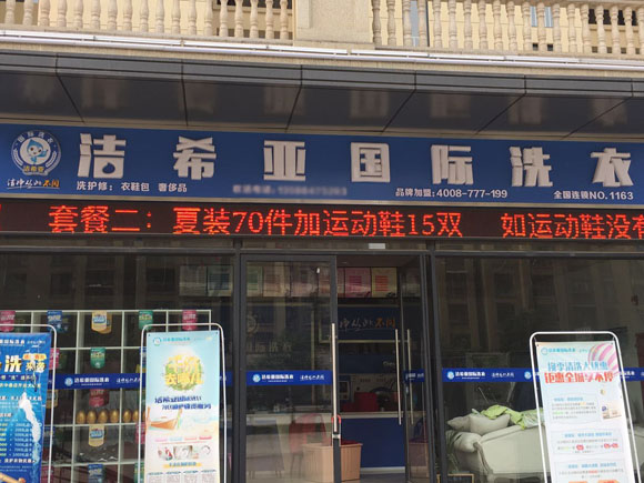 干洗店利潤(rùn)如何 干洗店利潤(rùn)如何