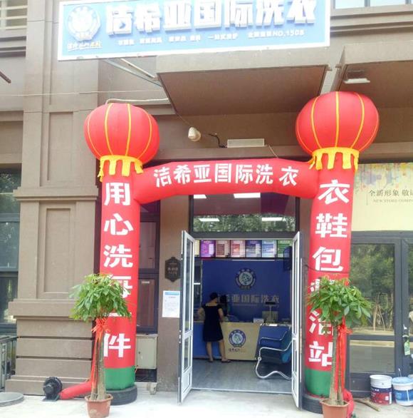 開(kāi)一個(gè)小型干洗店要多少錢(qián) 開(kāi)一個(gè)小型干洗店要多少錢(qián)