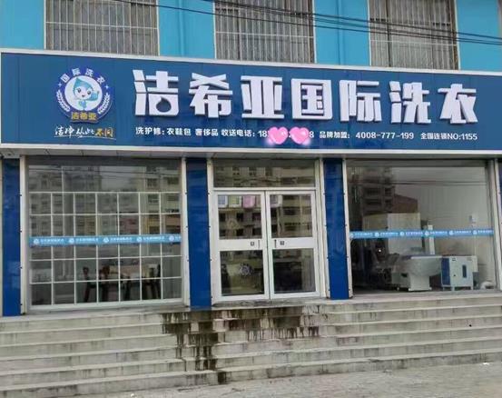 開個洗衣店利潤怎么樣?開辟多條發(fā)展道路