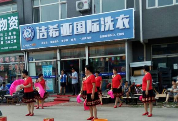 干洗店多少錢一件?投資實(shí)現(xiàn)你夢想 干洗店多少錢一件?投資實(shí)現(xiàn)你夢想