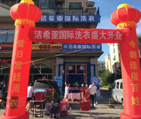 德陽洗衣店加盟利潤大嗎?龐大的投資產(chǎn)業(yè) 德陽洗衣店加盟利潤大嗎?龐大的投資產(chǎn)業(yè)
