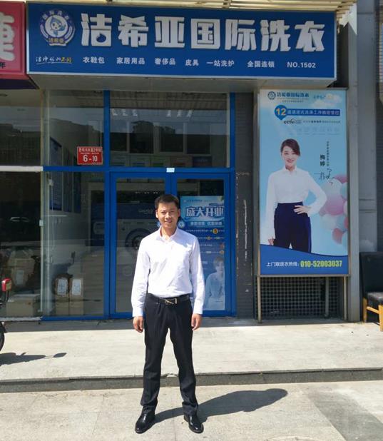開(kāi)干洗店要多少資金 開(kāi)干洗店要多少資金