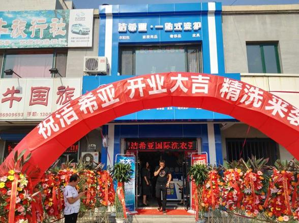 開一個(gè)干洗店多少錢 開一個(gè)干洗店多少錢