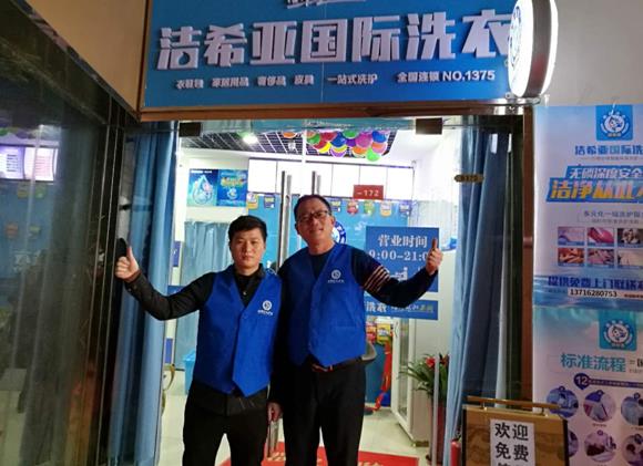 潔希亞國(guó)際洗衣沙河店