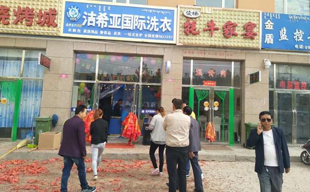 開什么干洗店好