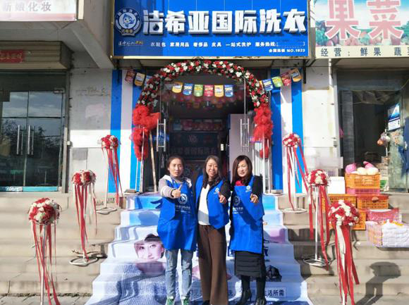 開(kāi)個(gè)干洗店需要多少錢 開(kāi)個(gè)干洗店需要多少錢