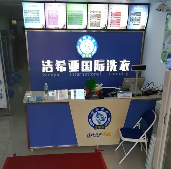 一個小型干洗店要多少錢?潔希亞有潛力 一個小型干洗店要多少錢?潔希亞有潛力