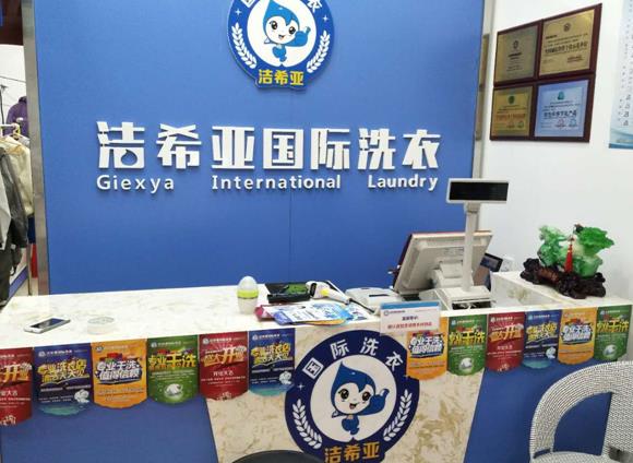 干洗店加盟創(chuàng)業(yè)關(guān)鍵:干洗機價格 干洗店加盟創(chuàng)業(yè)關(guān)鍵:干洗機價格