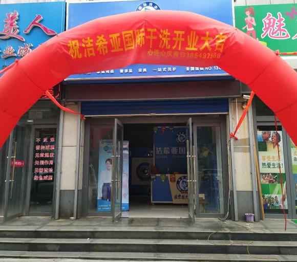 一套干洗店設(shè)備需要多少錢?質(zhì)量和性能是重點 一套干洗店設(shè)備需要多少錢?質(zhì)量和性能是重點