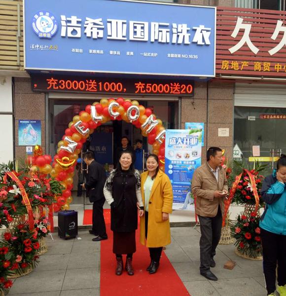 開干洗店利潤(rùn)有多高?潔希亞助你贏取純利潤(rùn) 開干洗店利潤(rùn)有多高?潔希亞助你贏取純利潤(rùn)