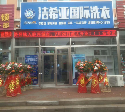 開個洗衣店要多少錢?不同規(guī)模,不同成本 開個洗衣店要多少錢?不同規(guī)模,不同成本