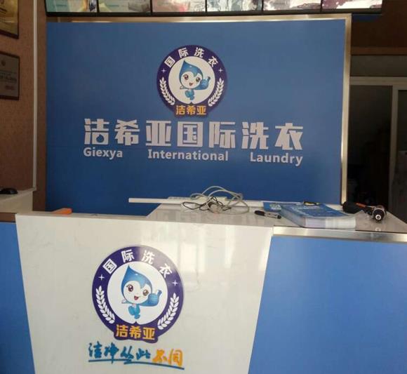 小型洗衣店設(shè)備多少錢?潔希亞設(shè)備價(jià)格實(shí)惠 小型洗衣店設(shè)備多少錢?潔希亞設(shè)備價(jià)格實(shí)惠