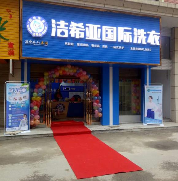 開洗衣店利潤(rùn)怎么樣?值得加盟嗎? 開洗衣店利潤(rùn)怎么樣?值得加盟嗎?