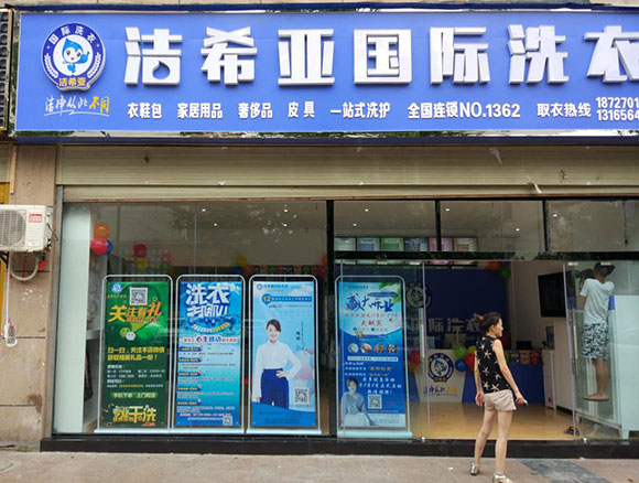 提高干洗店利潤(rùn)的方法有哪些？