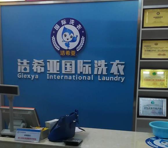 干洗店利潤(rùn)大么 獲得高毛利很簡(jiǎn)單 干洗店利潤(rùn)大么 獲得高毛利很簡(jiǎn)單
