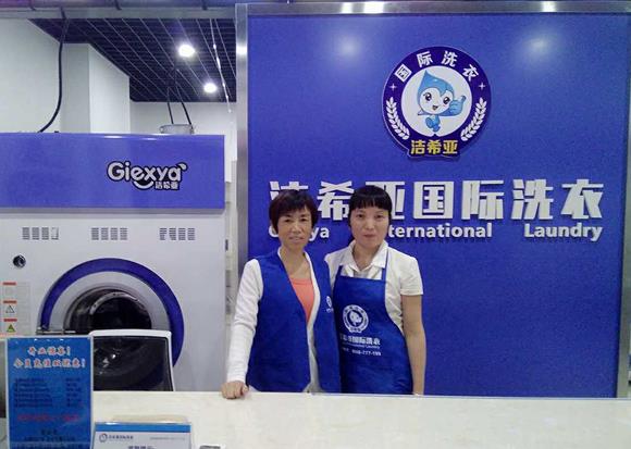 有加盟的干洗店嗎 潔希亞有多年品牌運(yùn)營(yíng)經(jīng)驗(yàn) 有加盟的干洗店嗎 潔希亞有多年品牌運(yùn)營(yíng)經(jīng)驗(yàn)