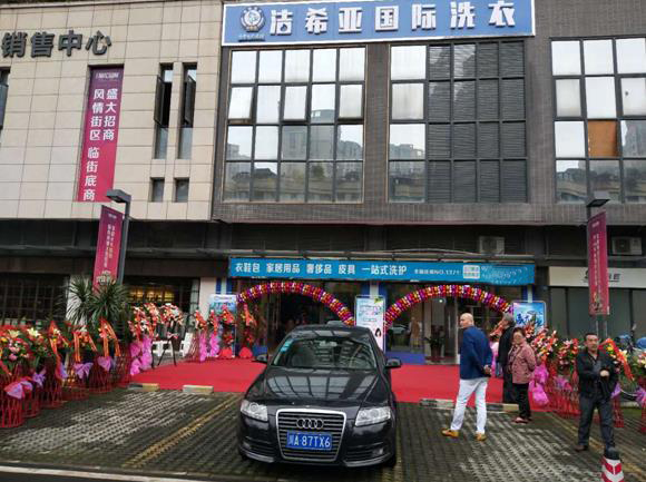 開干洗店利潤大不 讓其他行業(yè)羨慕的對(duì)象之一 開干洗店利潤大不 讓其他行業(yè)羨慕的對(duì)象之一