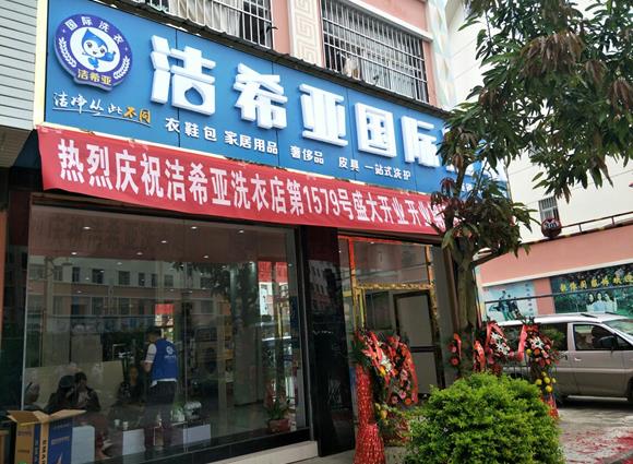 開干洗店加盟好還是 加盟開店會減輕很多困擾