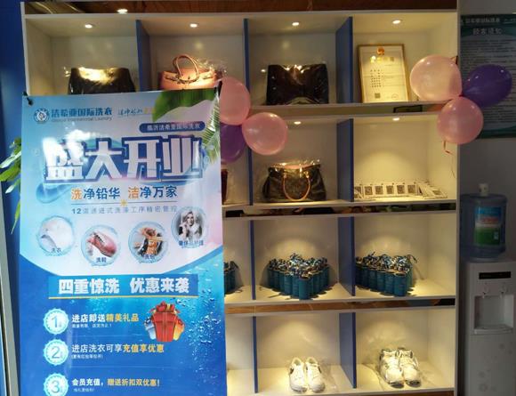 干洗店加盟哪個品牌好 根據(jù)實際經營狀況判斷
