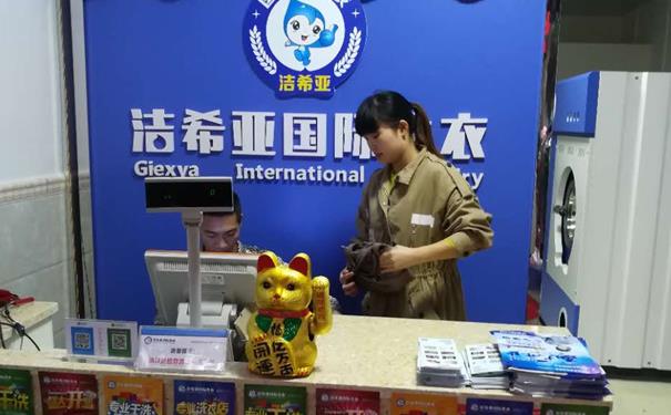 干洗店的利潤(rùn)是多大 每個(gè)人都說干洗生意賺錢