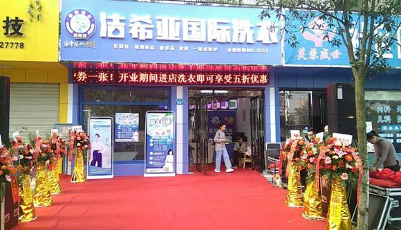 怎樣能控制干洗店成本 做好開店準備工作