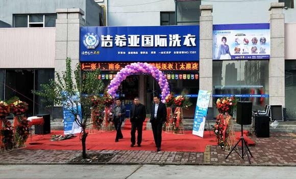 開(kāi)個(gè)干洗店需要投資多少錢(qián) 加盟方便千家萬(wàn)戶