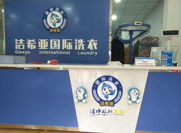 投資一個(gè)洗衣店成本多少 開店經(jīng)營不難