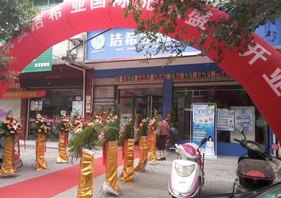市場(chǎng)開洗衣店成本大概多少 品牌扶持開店無憂