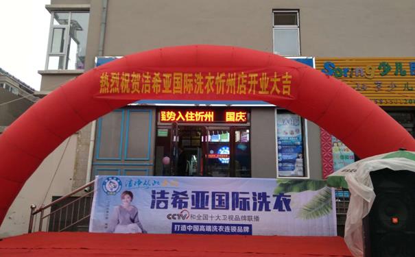 在小區(qū)投資開(kāi)洗衣店賺錢(qián)嗎