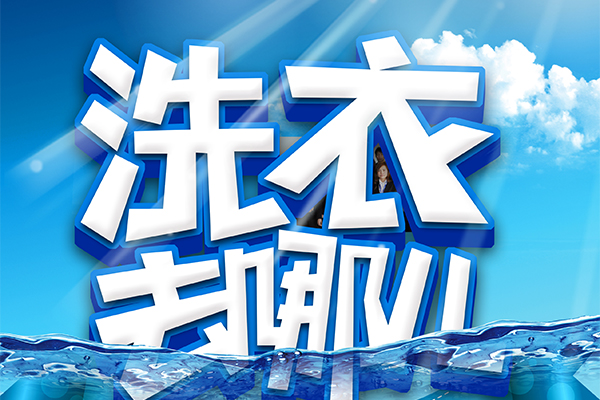 加盟干洗店必選品牌的優(yōu)勢(shì)大賺錢(qián)多
