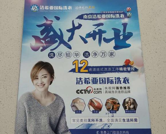 開干洗店需要會(huì)什么 不少人都在研究這一話題
