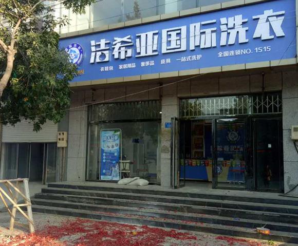 洗衣店加盟利潤多嗎 市場(chǎng)前景還是比較驚人的