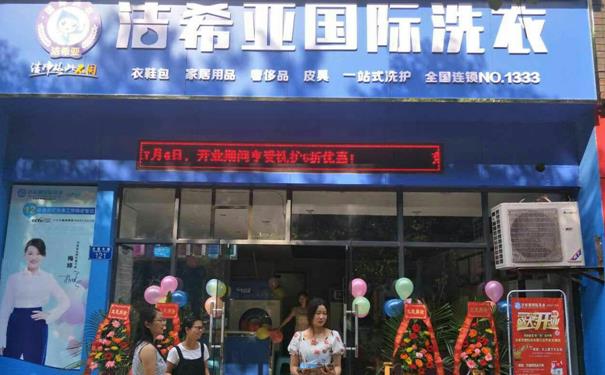 開(kāi)干洗店利潤(rùn)多少 是較多生意伙伴的選擇