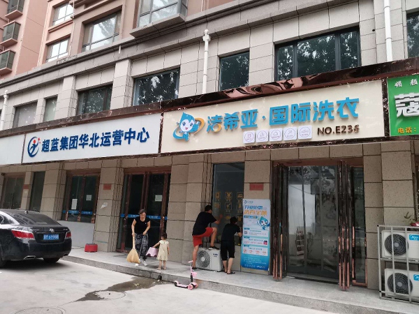 干洗店設(shè)備如何購買 開好店就要好設(shè)備