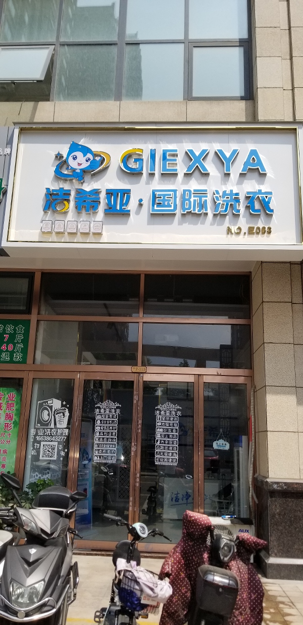 開個干洗店需要多錢 調(diào)查基本的市場成本