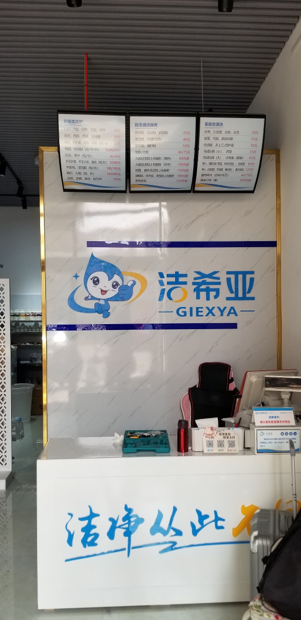 加盟哪個(gè)干洗品牌好呢 加入大品牌成功創(chuàng)業(yè)很簡單