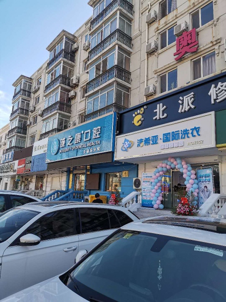 加盟洗衣店哪家強(qiáng) 潔希亞滿足您的洗護(hù)需求