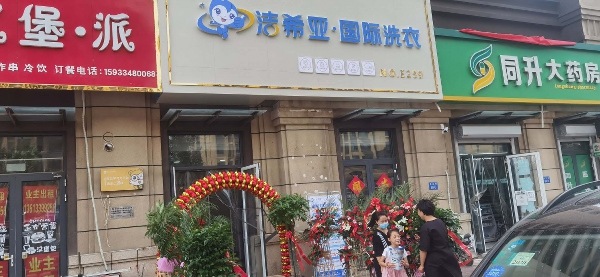 小型洗衣店設(shè)備多少錢 潔希亞投資非常低