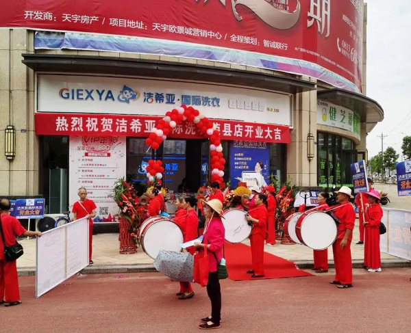 干洗店加盟得花多少錢 對于開店成本需做好預(yù)算