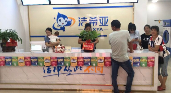 干洗店加盟好不好 慎重考慮品牌選擇問(wèn)題