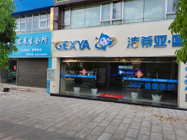 開干洗店加盟有必要嗎加盟連鎖比自營(yíng)好多了