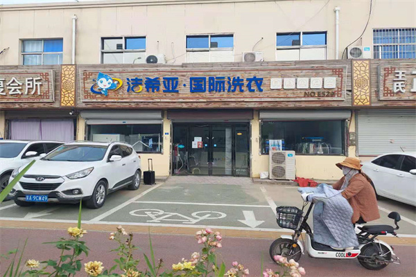 加盟干洗店利潤如何