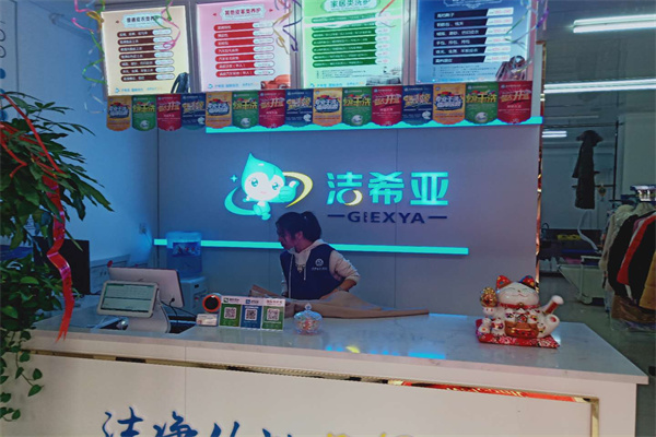 如何成功開一家洗衣店