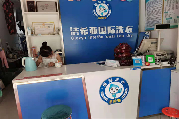 干洗機